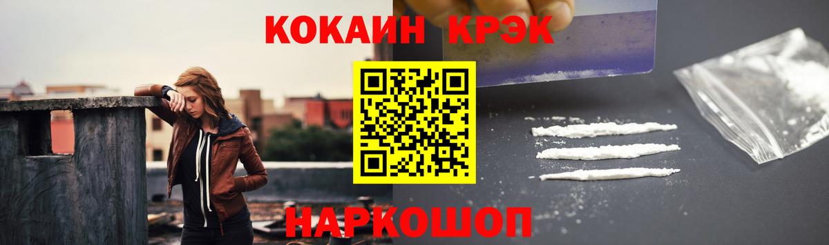 COCAIN Боливия  Вход с VPN  Чернушка  Cocaine Колумбийский 