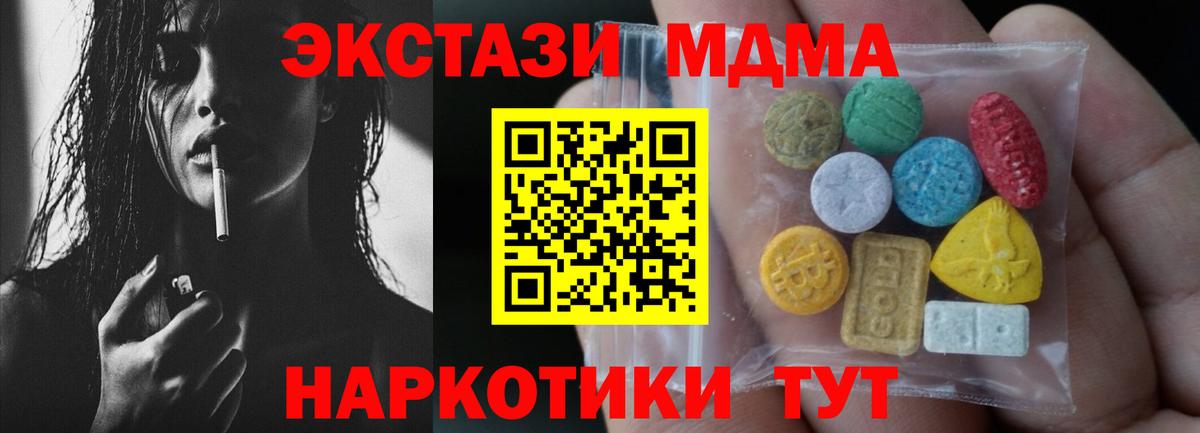 ЭКСТАЗИ  Вход с VPN  Чернушка  ЭКСТАЗИ Punisher  нарко площадка официальный сайт  ЭКСТАЗИ таблы 