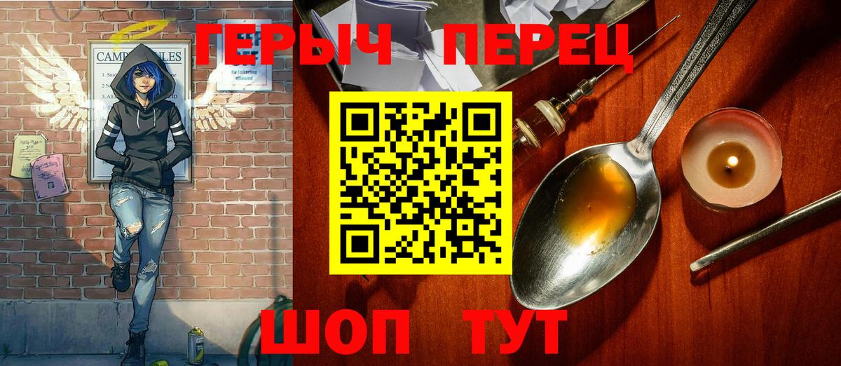 Чернушка  Героин  Вход с VPN  Героин хмурый 