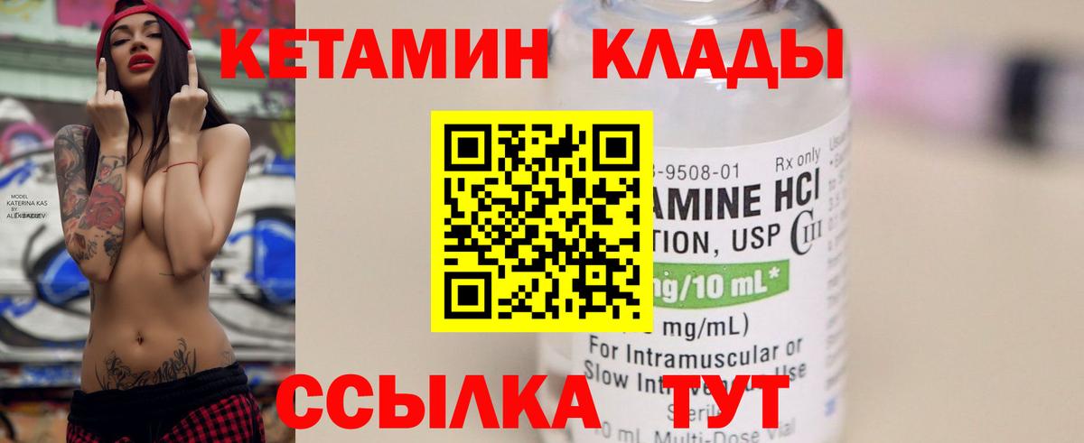 Кетамин ketamine  Вход с VPN  Кетамин VHQ  Чернушка 
