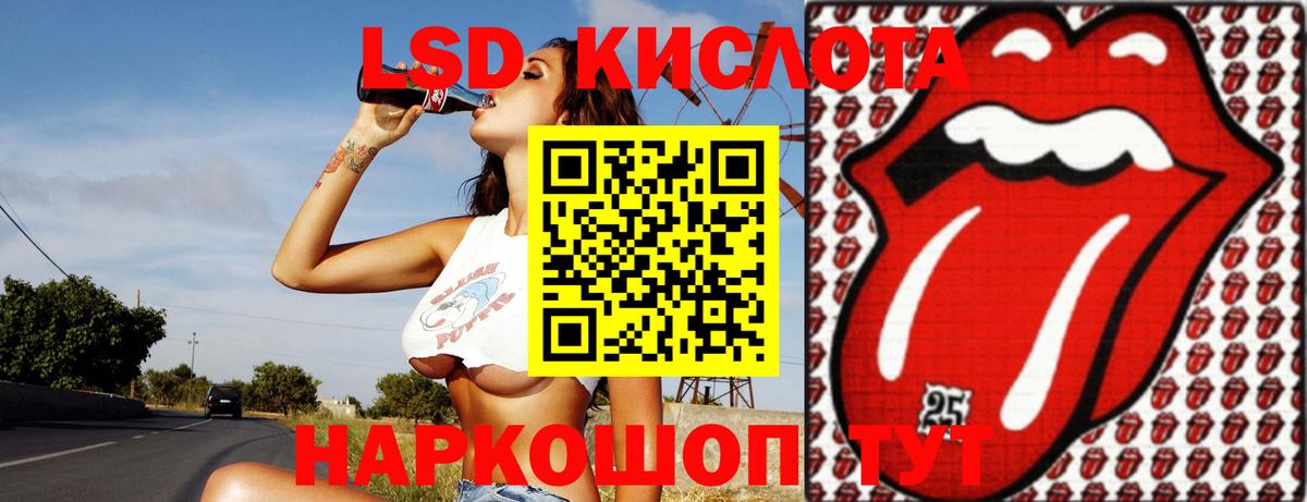 Лсд 25 экстази ecstasy Чернушка