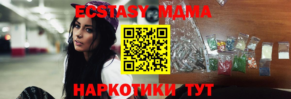 МДМА Molly Чернушка
