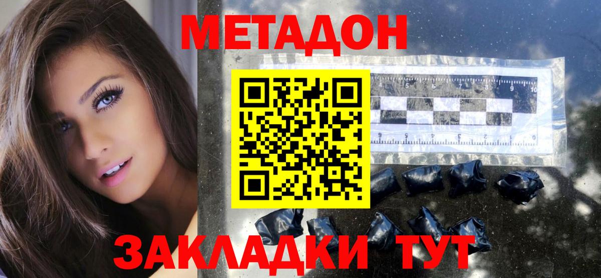 Чернушка  МЕТАДОН methadone  OMG рабочий сайт  Вход с VPN  МЕТАДОН кристалл 