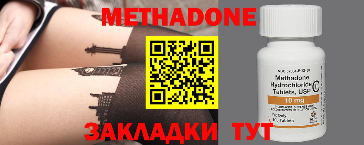 МЕТАДОН мёд Чернушка