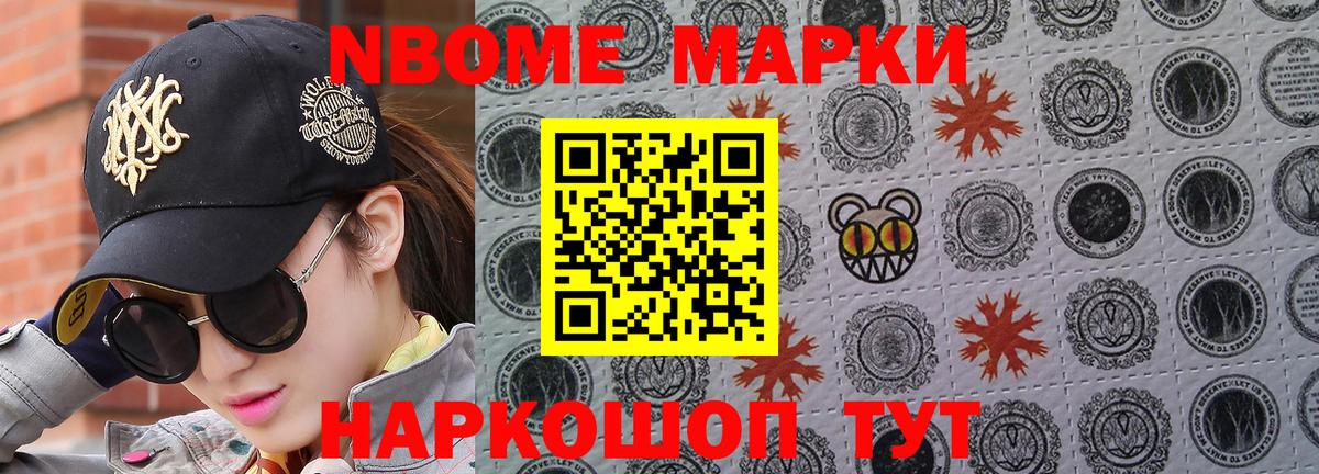 Наркотические марки 1,5мг  Вход с VPN  Чернушка  Наркотические марки 1,5мг 