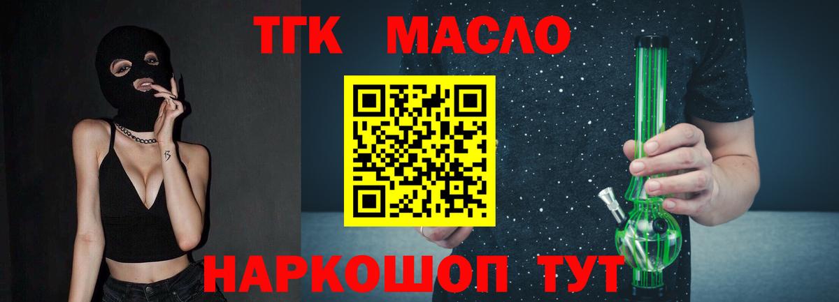 Дистиллят ТГК THC oil  магазин продажи   ТГК вейп  Чернушка  Вход с VPN 